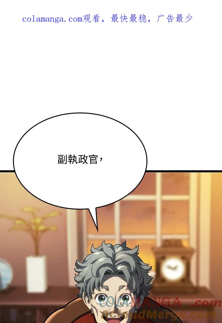 《铁血剑家猎犬的回归》第63话 第1页