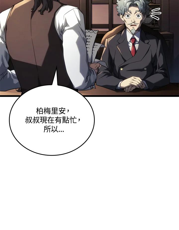 《铁血剑家猎犬的回归》第63话 第40页