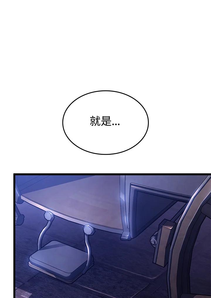 《铁血剑家猎犬的回归》第63话 第68页