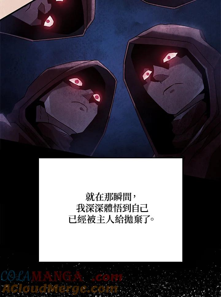 《铁血剑家猎犬的回归》第63话 第141页