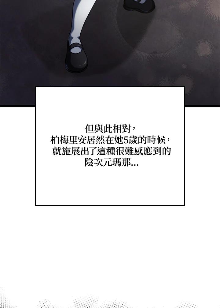 《铁血剑家猎犬的回归》第63话 第55页