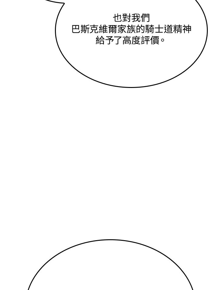 《铁血剑家猎犬的回归》第63话 第131页