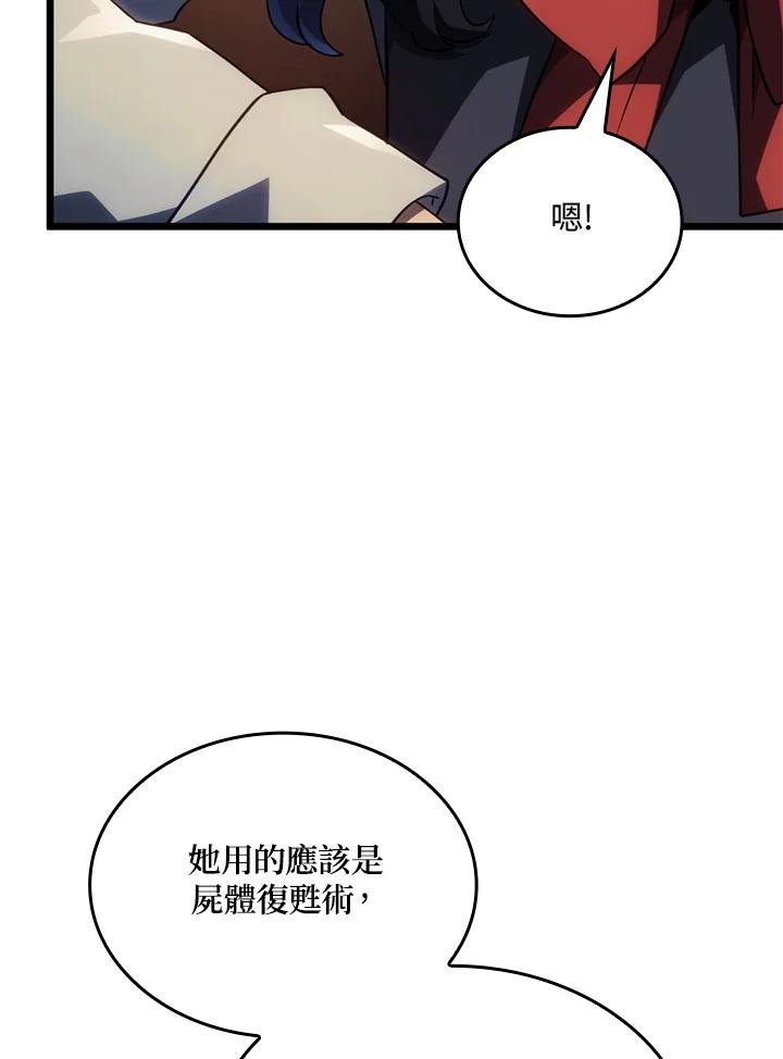 《铁血剑家猎犬的回归》第63话 第46页
