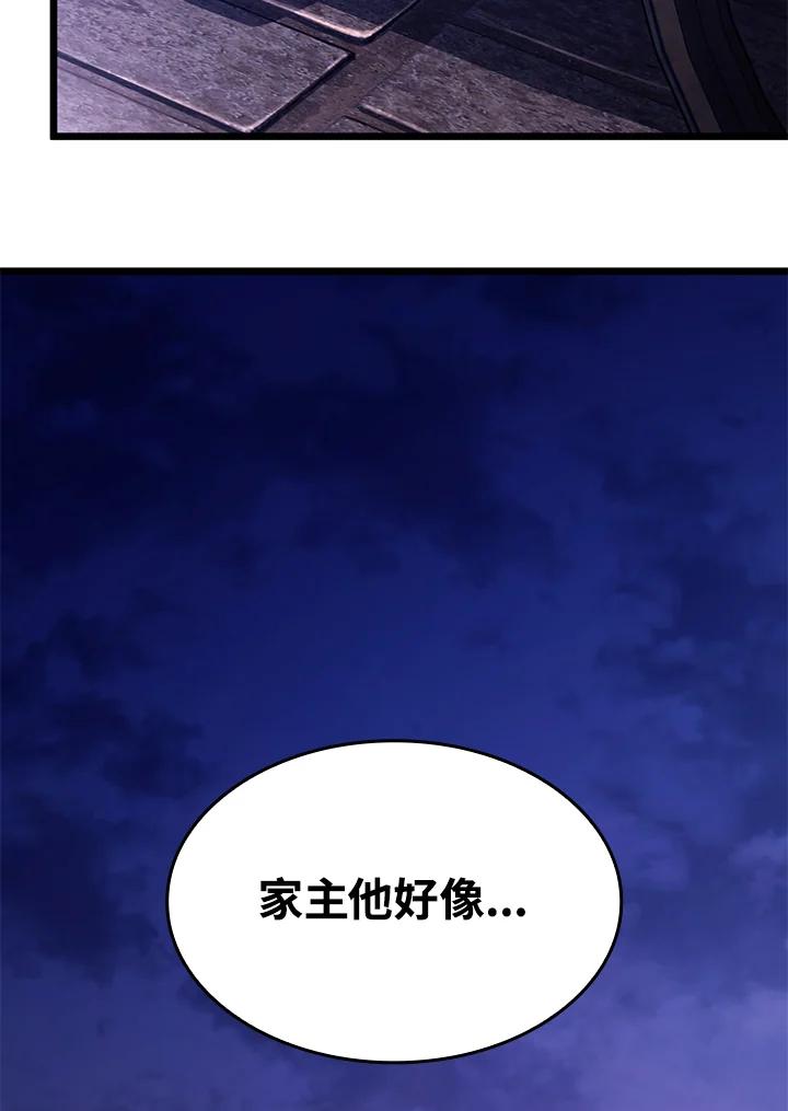 《铁血剑家猎犬的回归》第63话 第70页