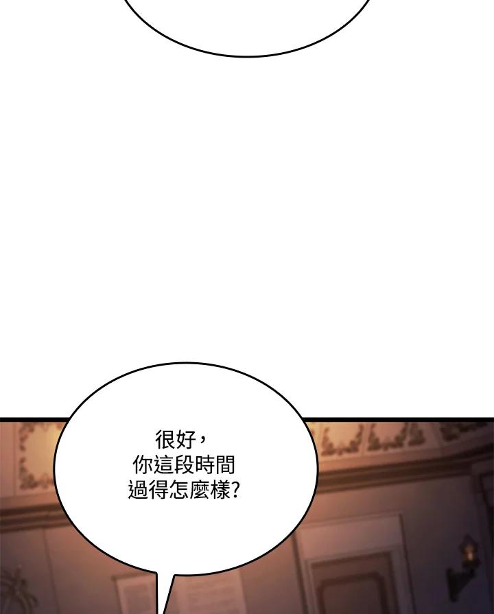 《铁血剑家猎犬的回归》第63话 第87页
