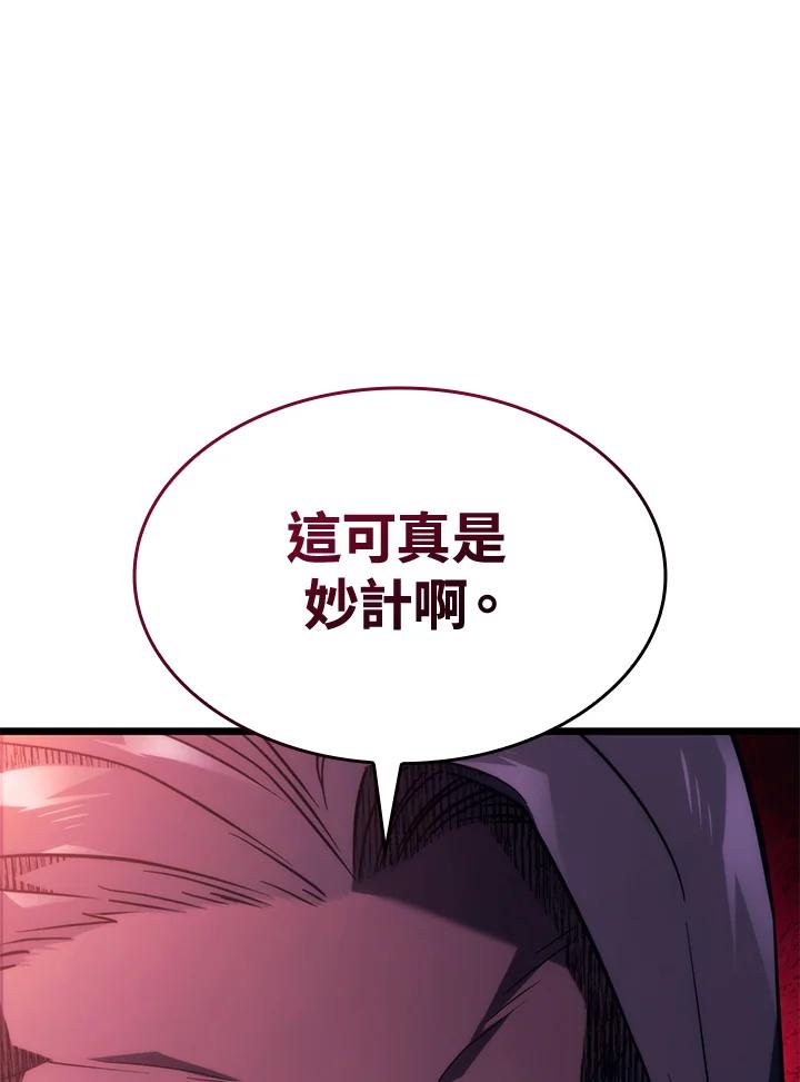 《铁血剑家猎犬的回归》第63话 第103页