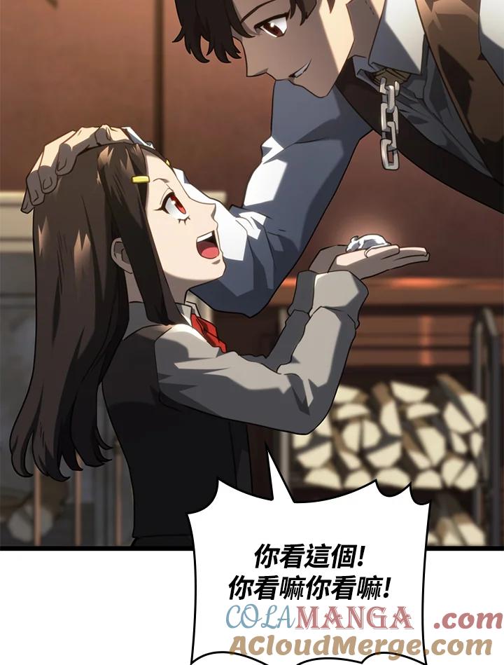 《铁血剑家猎犬的回归》第63话 第17页