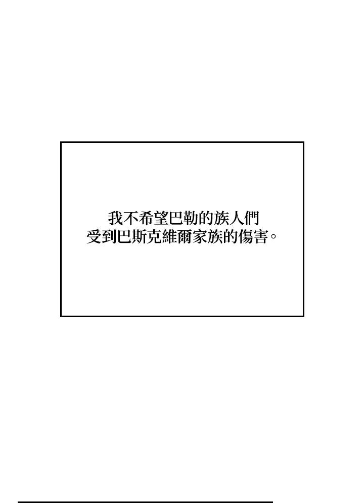 《铁血剑家猎犬的回归》第63话 第111页