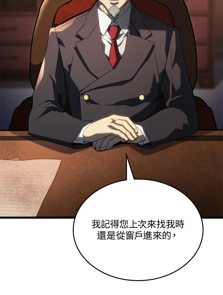 《铁血剑家猎犬的回归》第63话 第2页