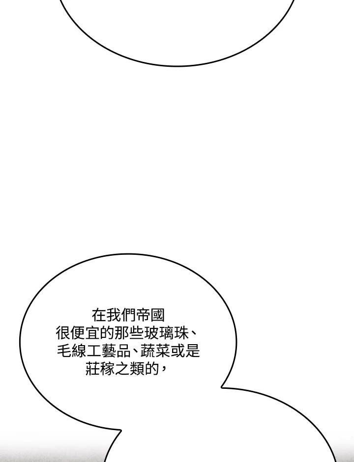 《铁血剑家猎犬的回归》第63话 第94页