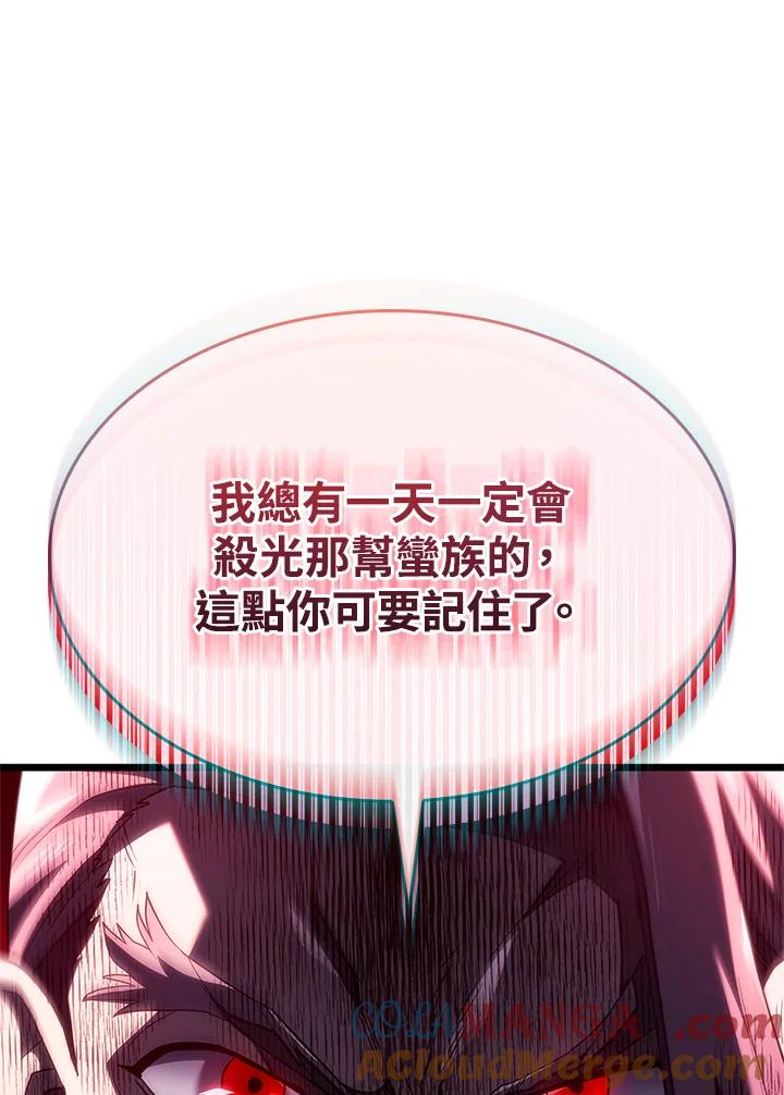《铁血剑家猎犬的回归》第63话 第121页