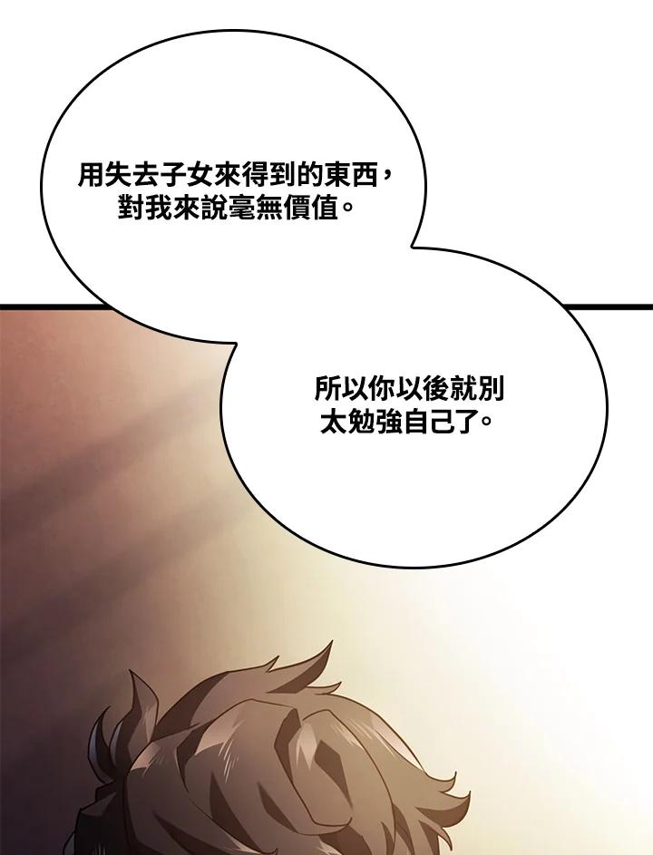 《铁血剑家猎犬的回归》第63话 第134页
