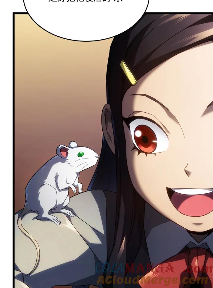 《铁血剑家猎犬的回归》第63话 第45页