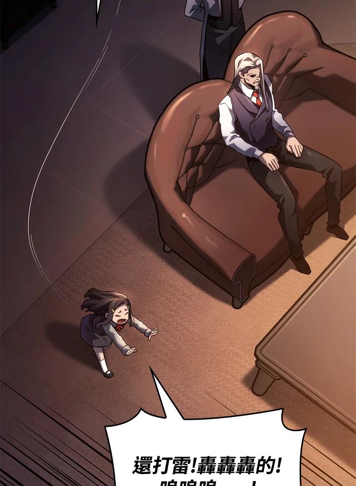 《铁血剑家猎犬的回归》第63话 第152页