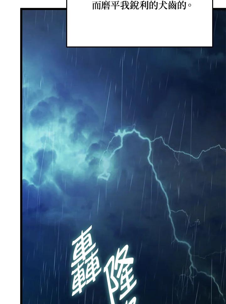《铁血剑家猎犬的回归》第63话 第143页