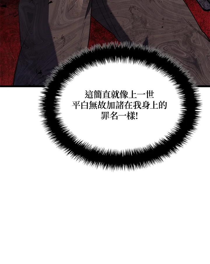 《铁血剑家猎犬的回归》第63话 第36页