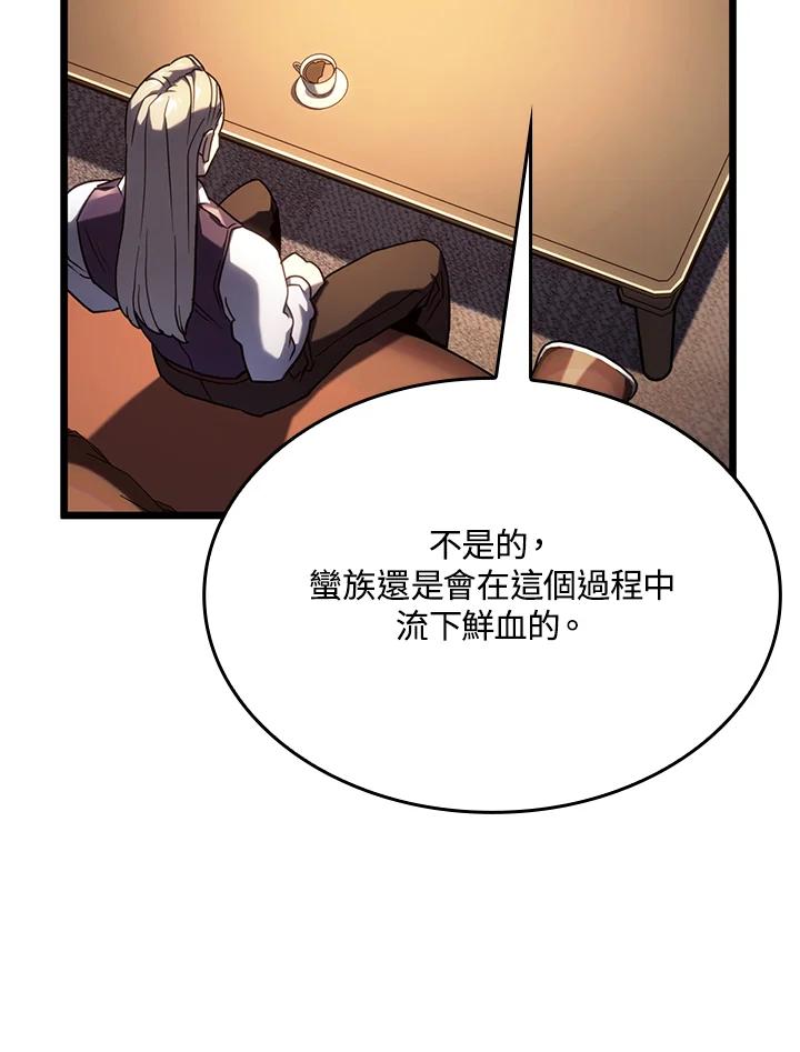 《铁血剑家猎犬的回归》第63话 第98页