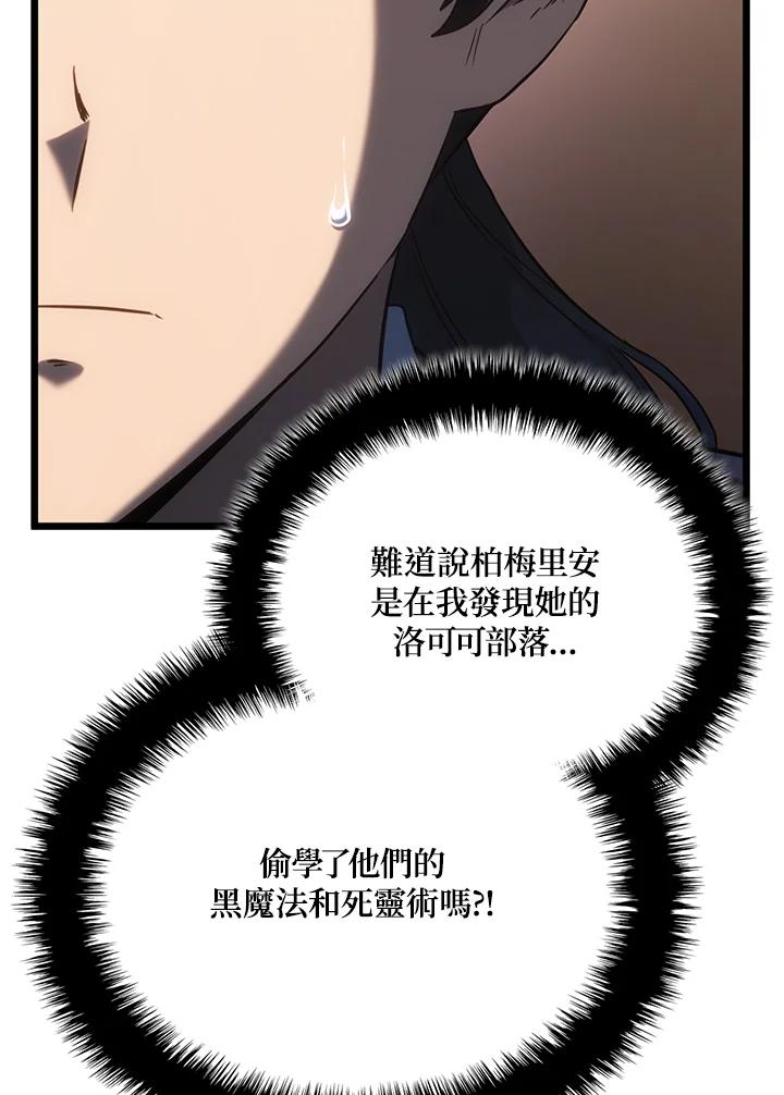 《铁血剑家猎犬的回归》第63话 第52页