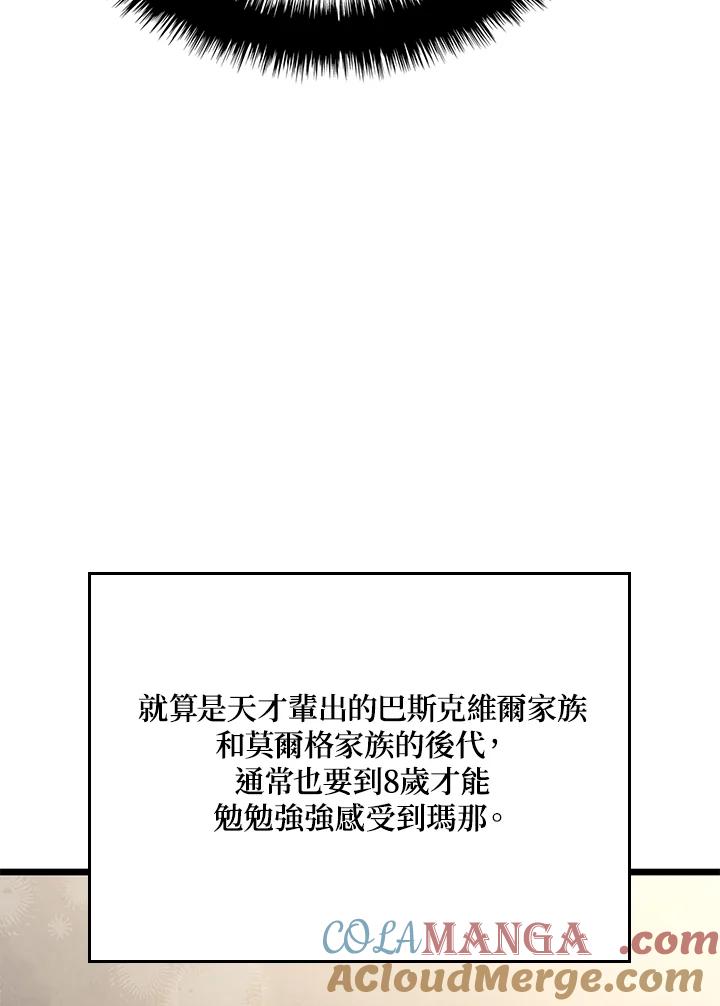 《铁血剑家猎犬的回归》第63话 第53页