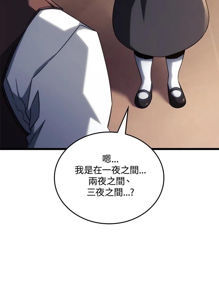 《铁血剑家猎犬的回归》第63话 第50页