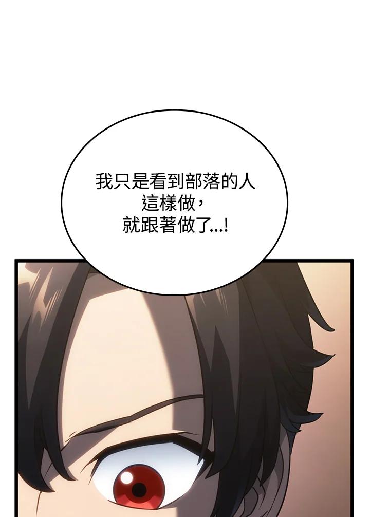 《铁血剑家猎犬的回归》第63话 第51页