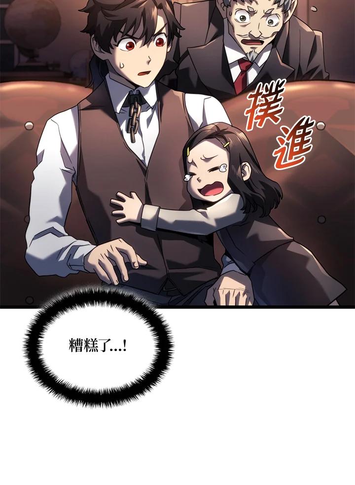 《铁血剑家猎犬的回归》第63话 第154页
