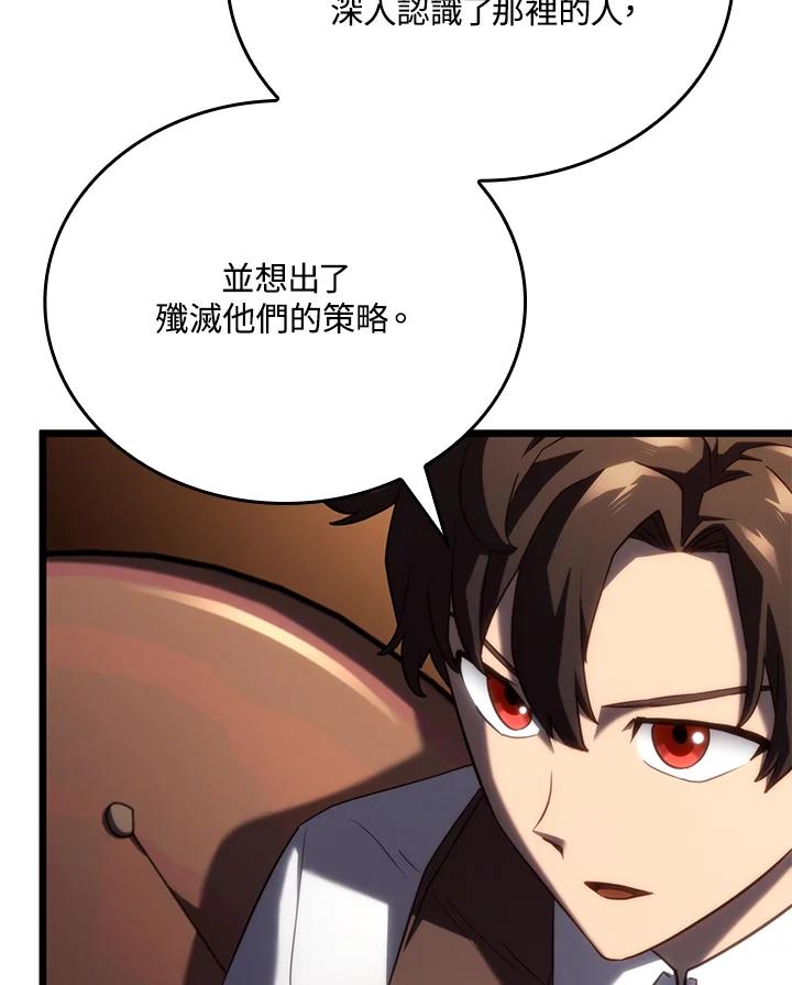 《铁血剑家猎犬的回归》第63话 第90页