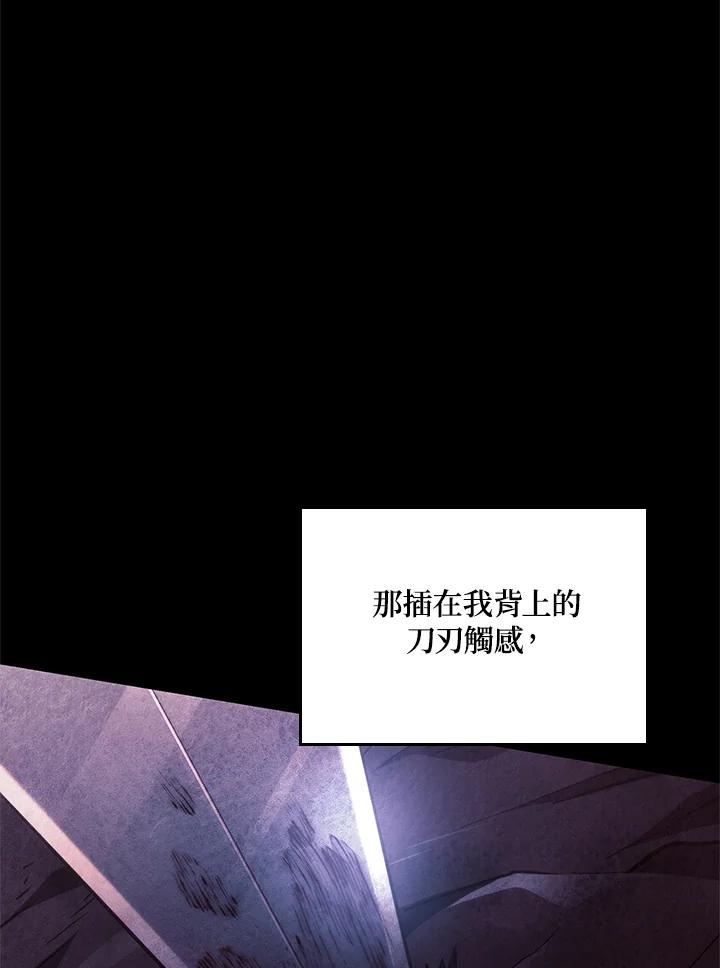《铁血剑家猎犬的回归》第63话 第139页