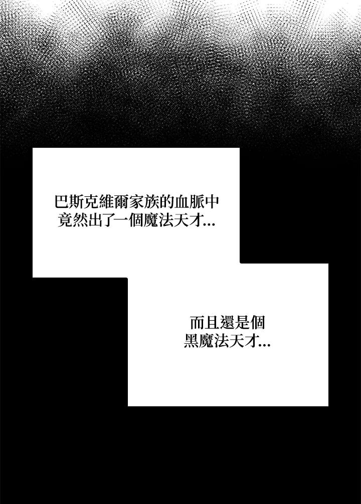 《铁血剑家猎犬的回归》第63话 第56页
