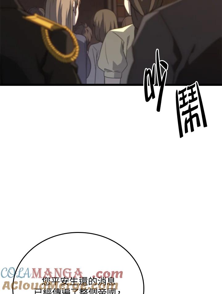 《铁血剑家猎犬的回归》第63话 第9页