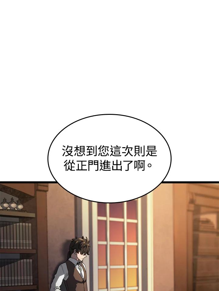《铁血剑家猎犬的回归》第63话 第3页