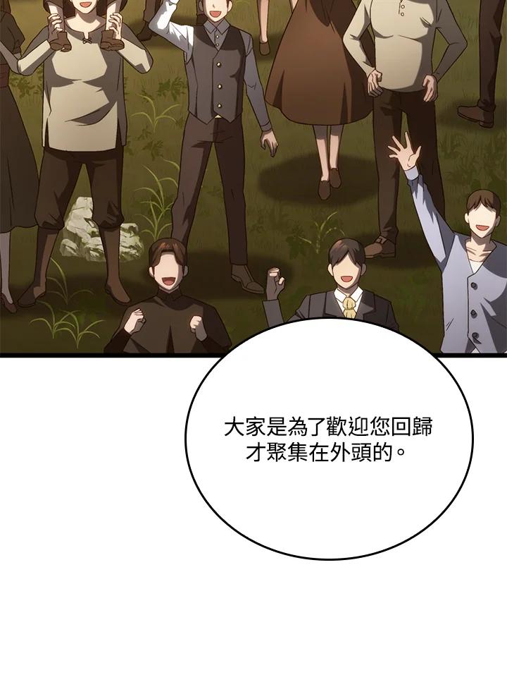 《铁血剑家猎犬的回归》第63话 第11页