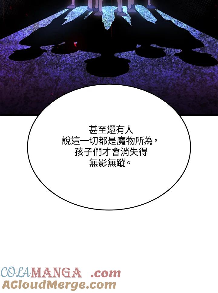 《铁血剑家猎犬的回归》第63话 第29页