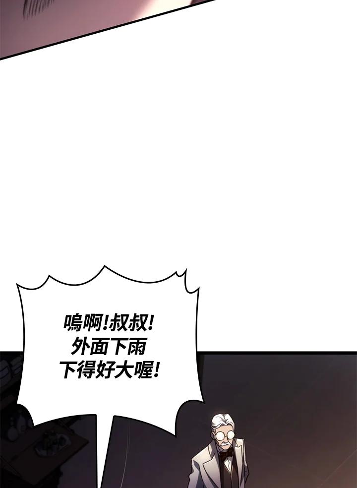 《铁血剑家猎犬的回归》第63话 第151页