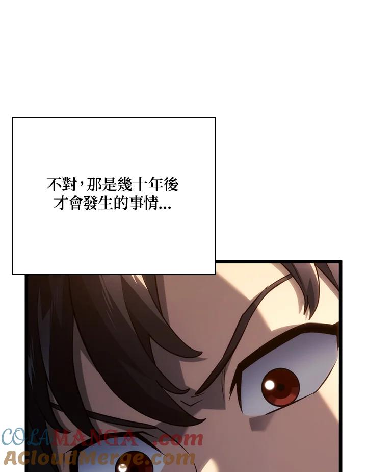《铁血剑家猎犬的回归》第63话 第37页