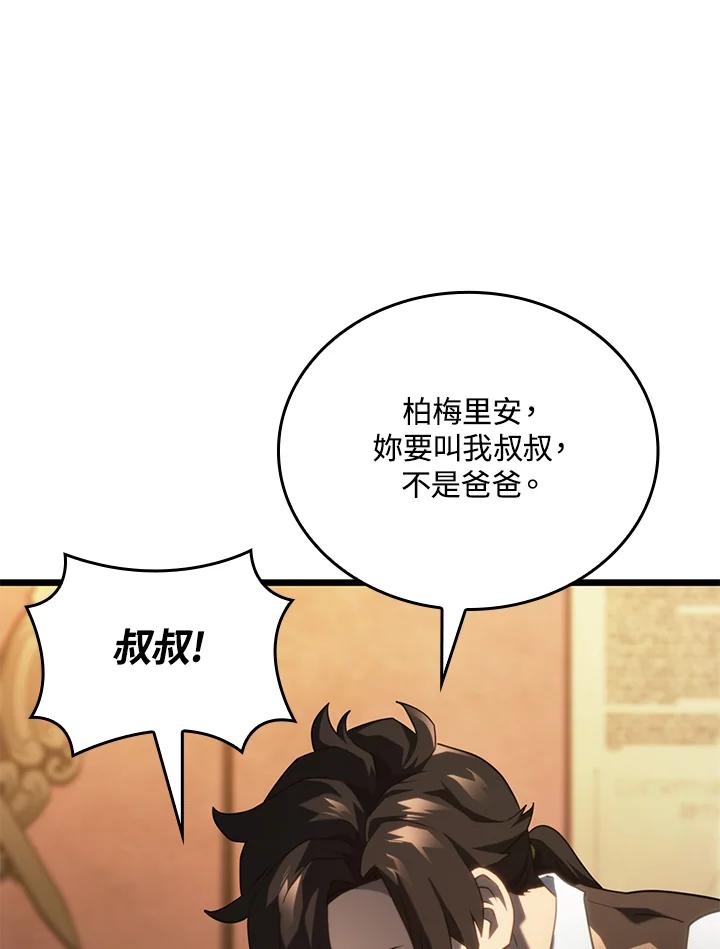 《铁血剑家猎犬的回归》第63话 第16页