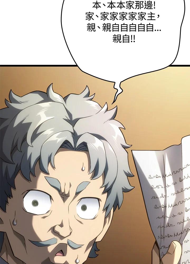 《铁血剑家猎犬的回归》第63话 第66页