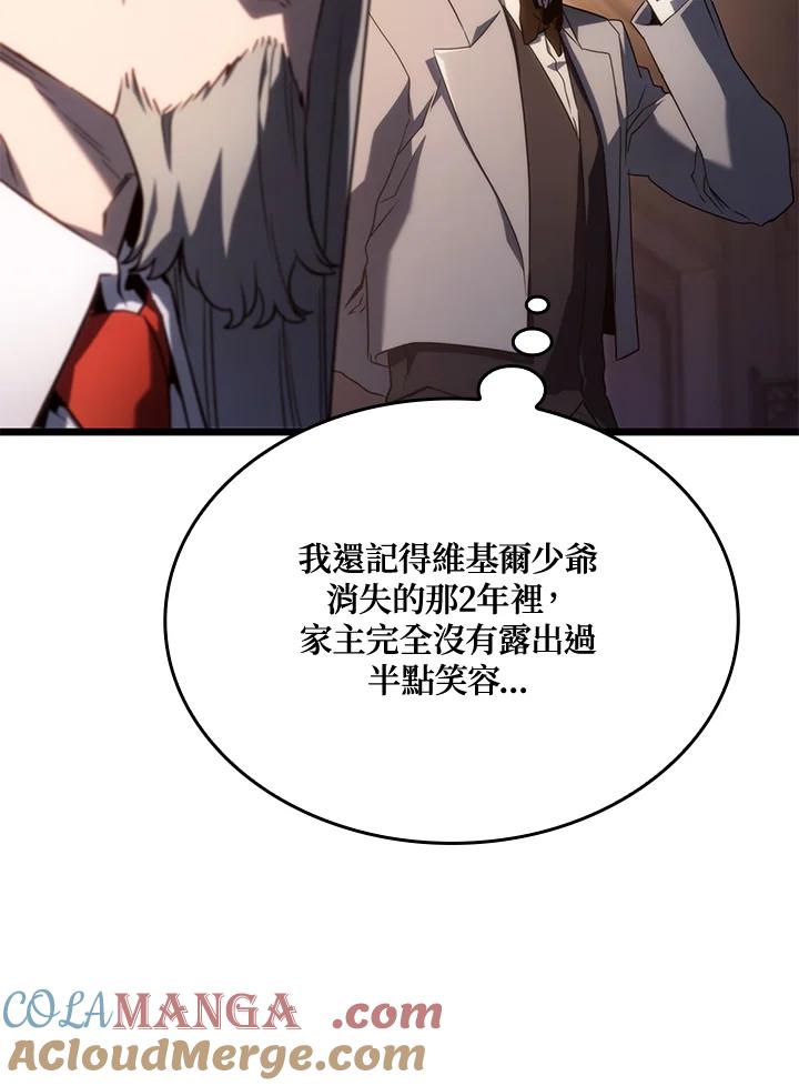 《铁血剑家猎犬的回归》第63话 第109页