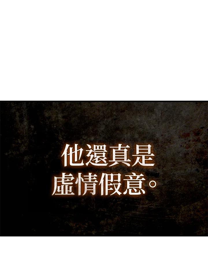 《铁血剑家猎犬的回归》第63话 第136页