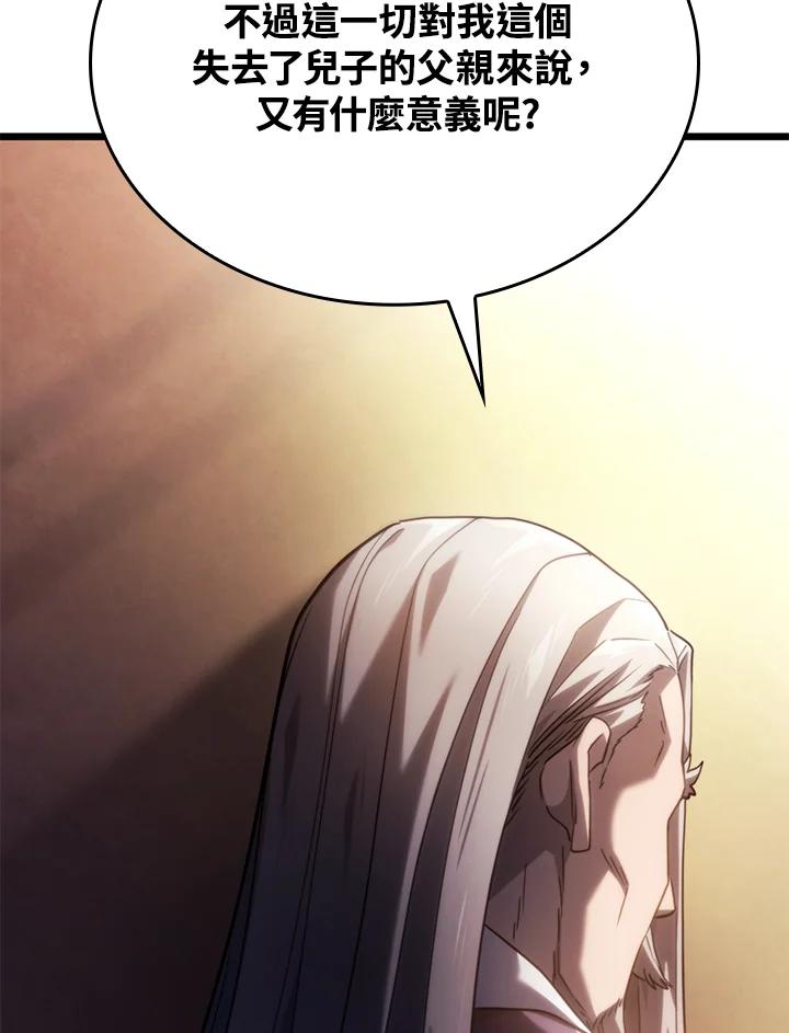 《铁血剑家猎犬的回归》第63话 第132页