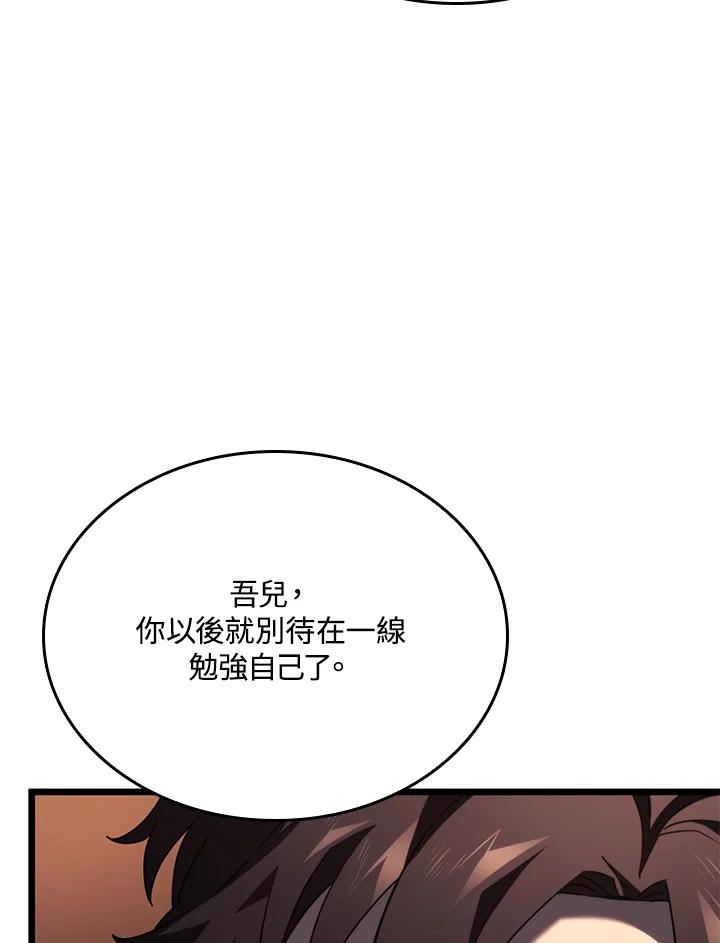 《铁血剑家猎犬的回归》第63话 第127页