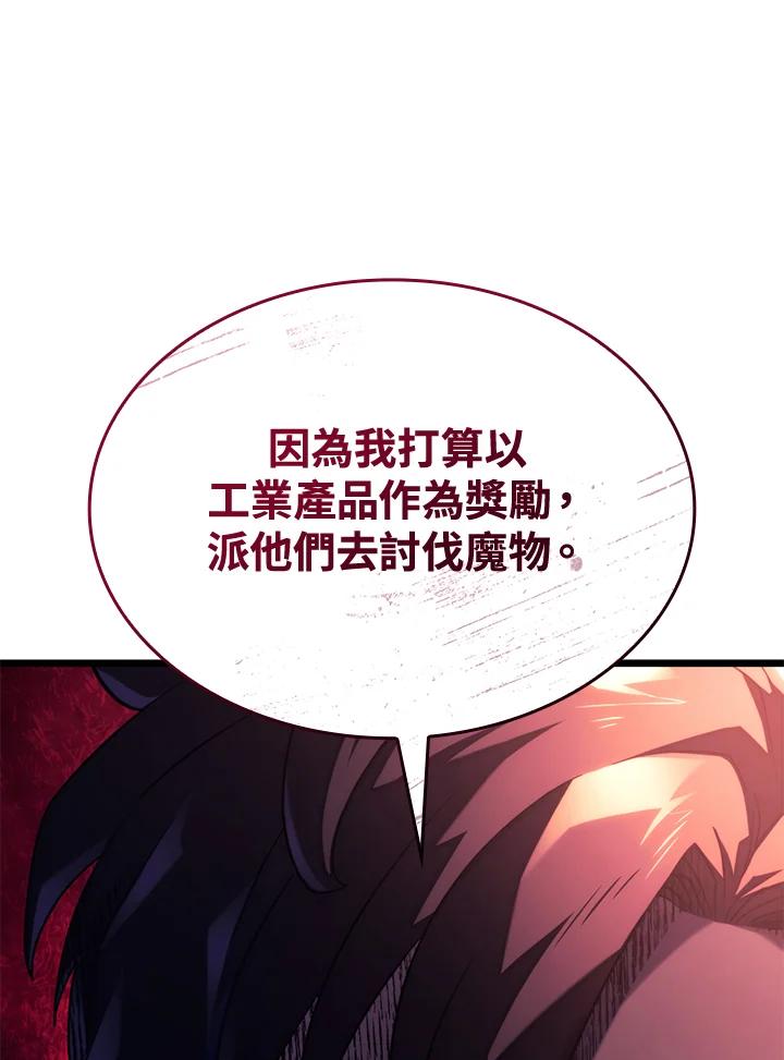 《铁血剑家猎犬的回归》第63话 第99页