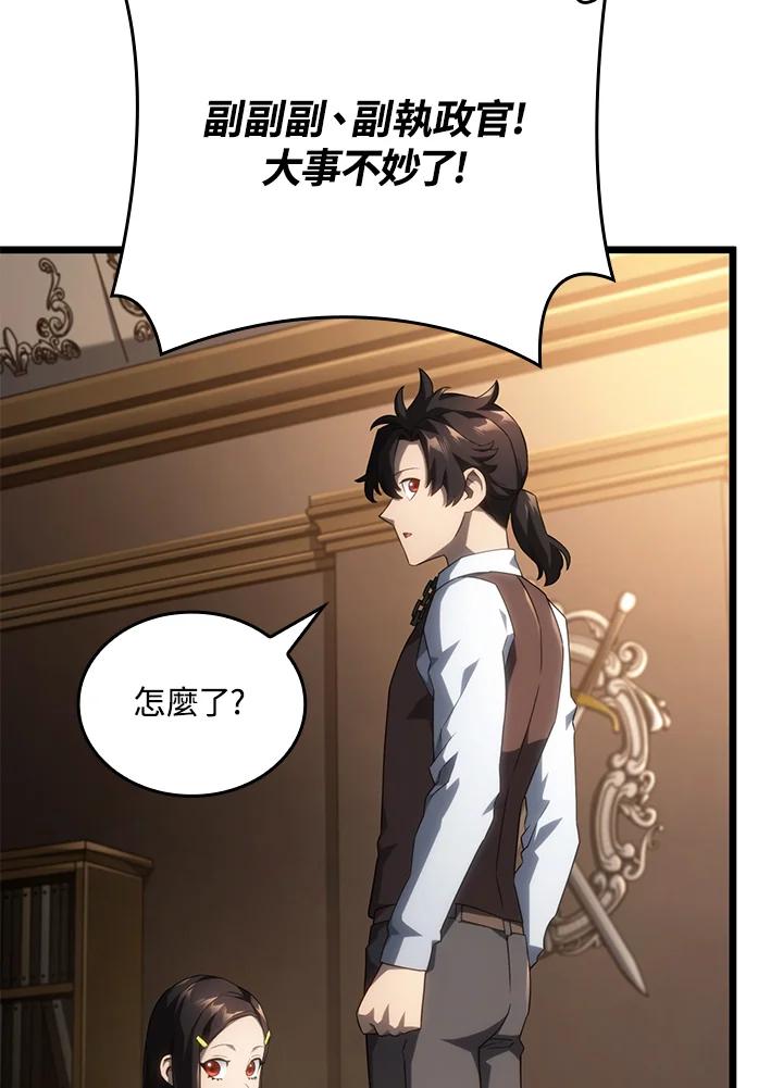 《铁血剑家猎犬的回归》第63话 第64页
