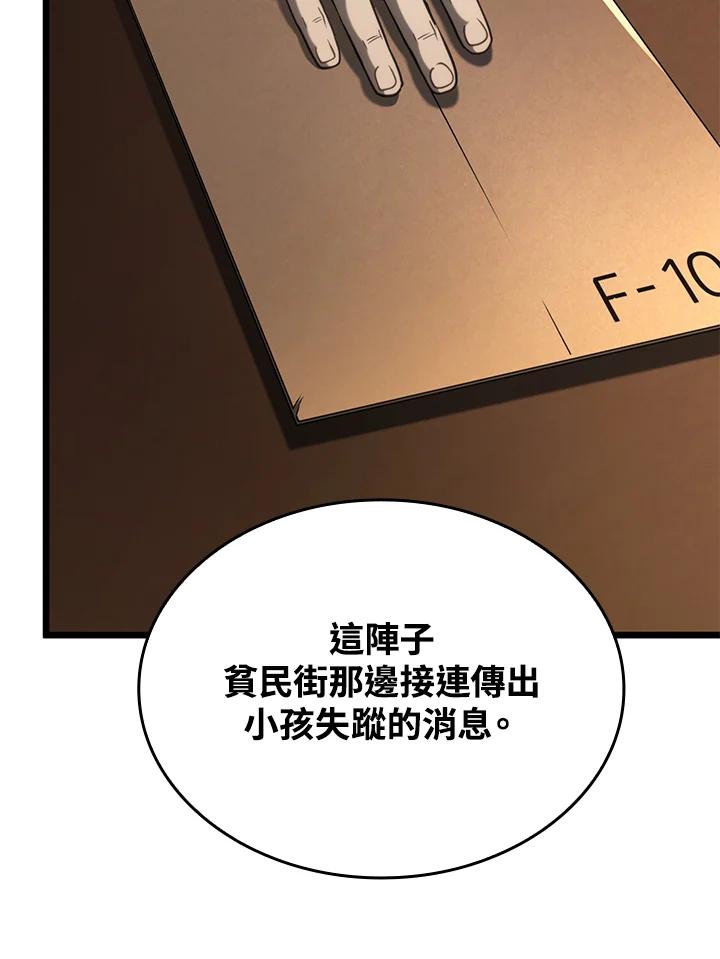《铁血剑家猎犬的回归》第63话 第26页