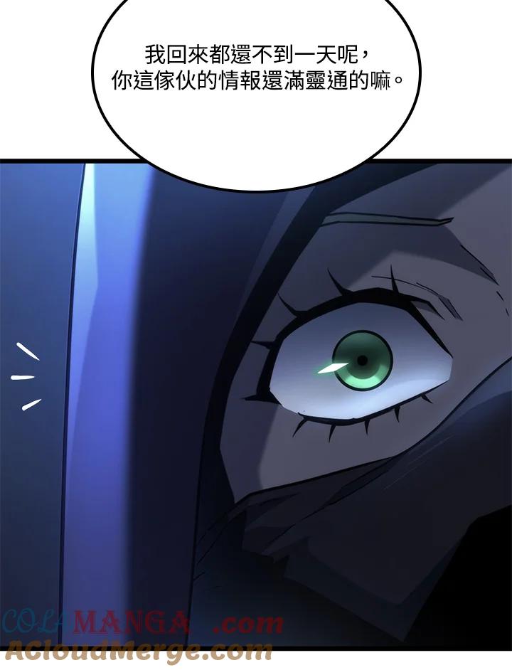 《铁血剑家猎犬的回归》第64话 第61页