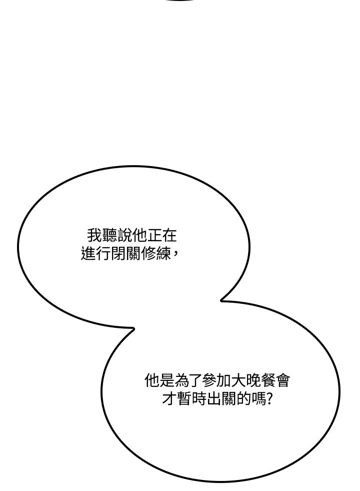 《铁血剑家猎犬的回归》第64话 第126页