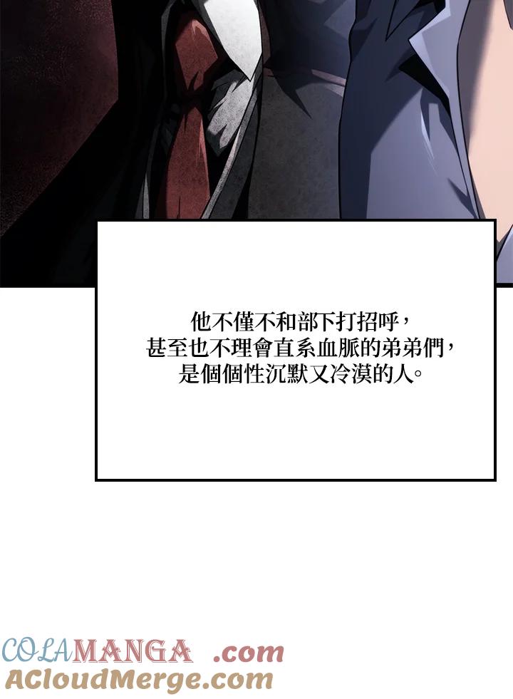 《铁血剑家猎犬的回归》第64话 第121页