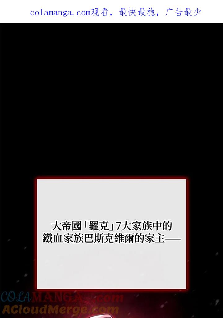 《铁血剑家猎犬的回归》第64话 第1页