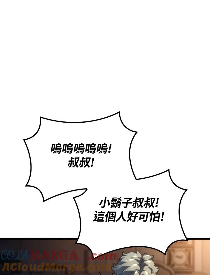 《铁血剑家猎犬的回归》第64话 第13页