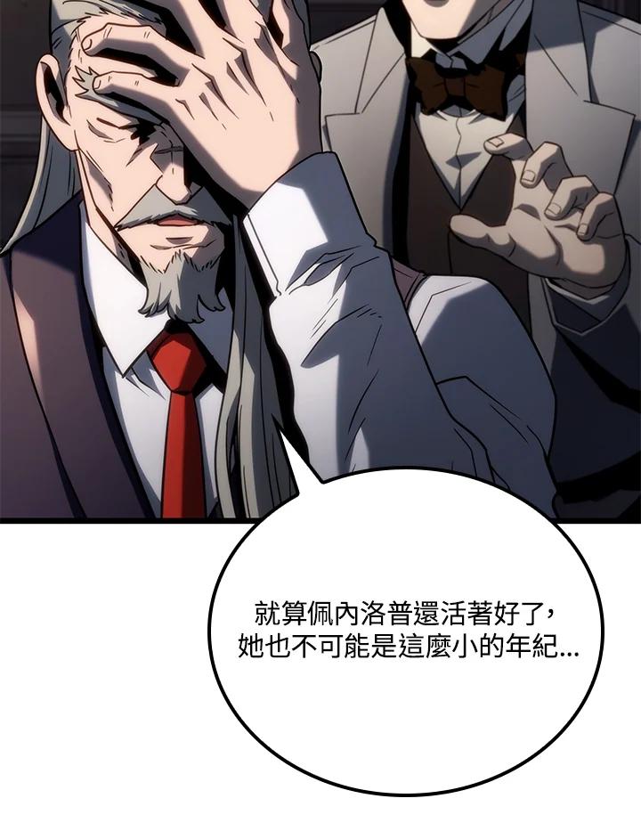 《铁血剑家猎犬的回归》第64话 第22页